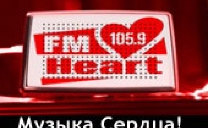 Heart fm Барнаул. Радио Heart fm Барнаул слушать. Радио кавказ хит 105.9 черкесск