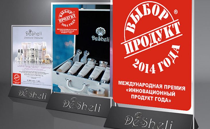 Компания Desheli победила в одной из номинаций премии "Инновационный продукт года"