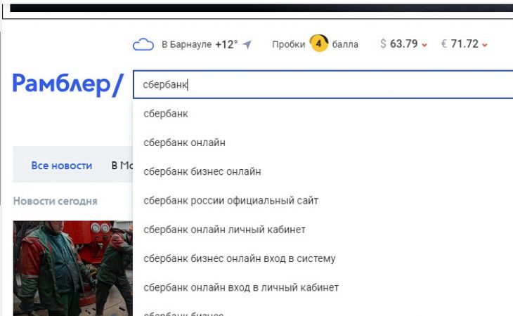 Сбербанк покупает Rambler