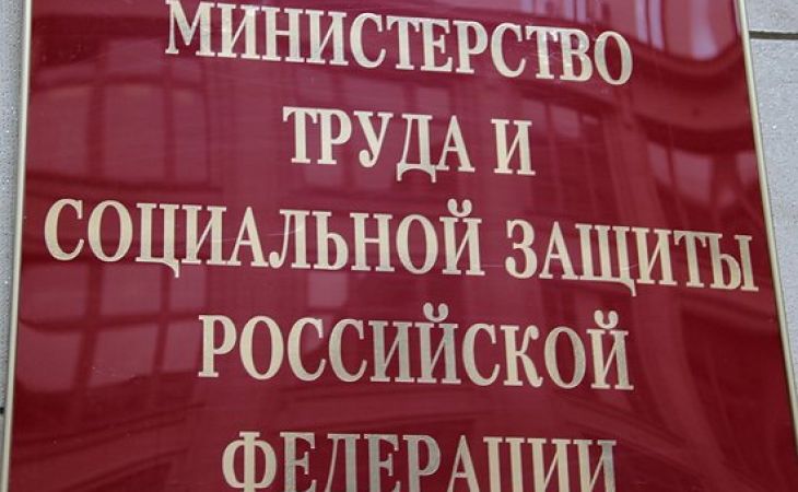 ВТБ подписал соглашение о сотрудничестве с Минтрудом России