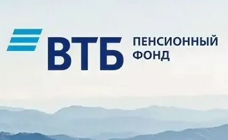 Клиенты НПФ ВТБ могут пополнять пенсионные счета через СБП